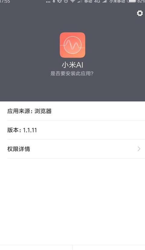 小米来电不显示接听界面