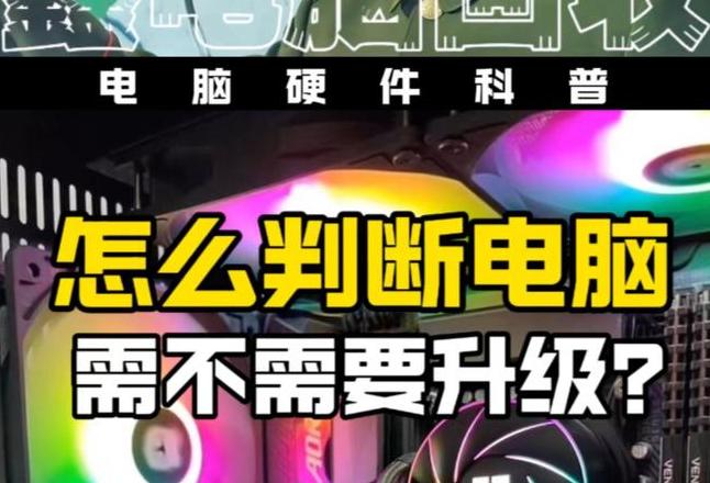 电脑如何更换其他硬件