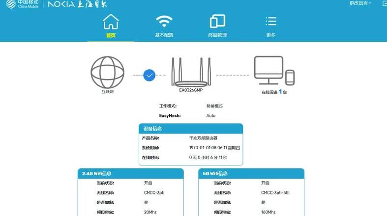 重启路由器以后电脑没有网了