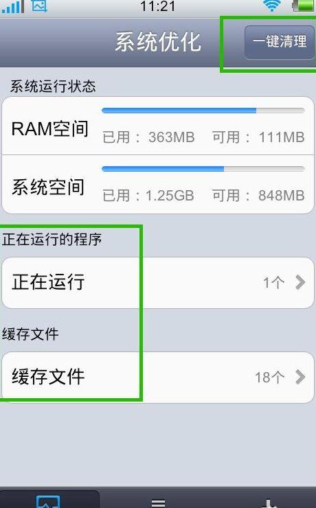 苹果手机空间已满怎么清理