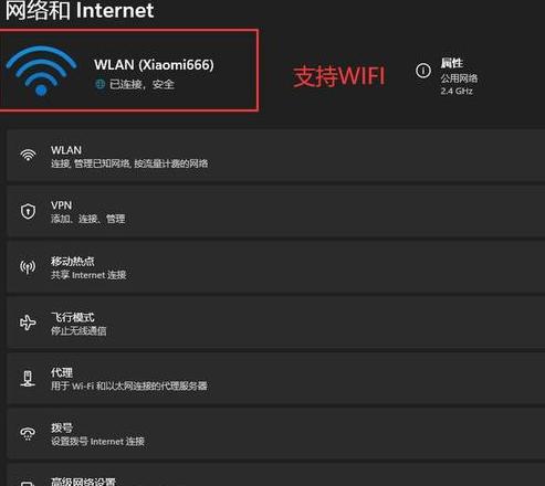 台式电脑WiFi连接教程：无线上网全解析
