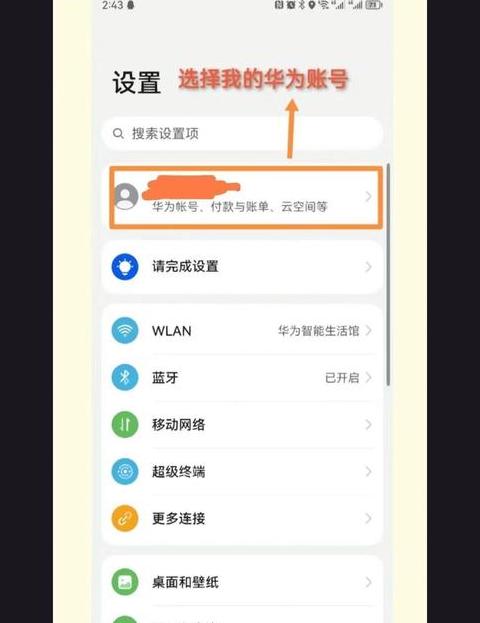 荣耀9USB网络共享设置教程