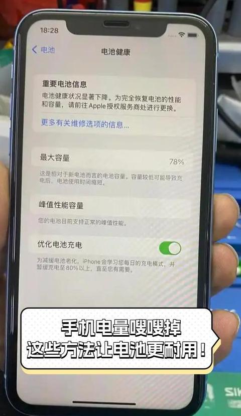 手机电量不准确？快用这些软件校准！