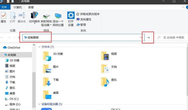 电脑桌面下面的任务栏跑到上面了