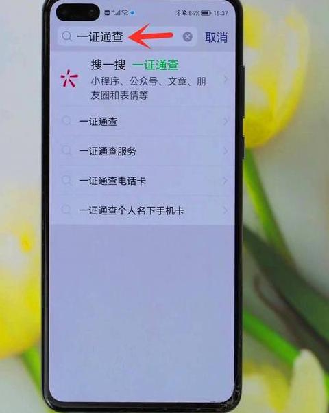 怎么查几个手机连接wifi