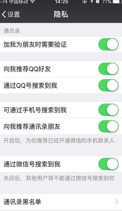 手机晚上微信不响是什么原因