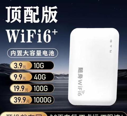 随身WiFi使用指南：电脑连接与独立使用解析