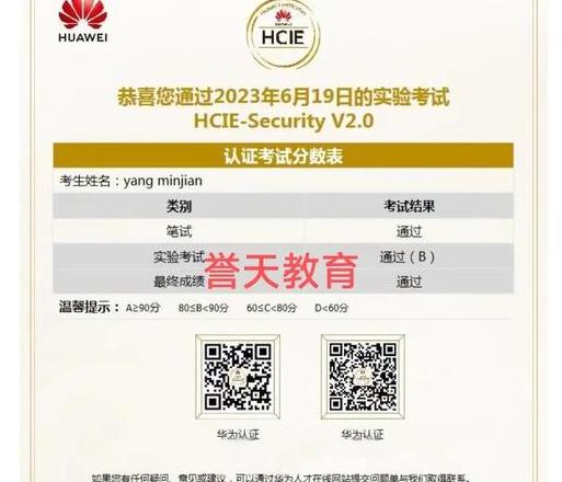 华为hcia认证