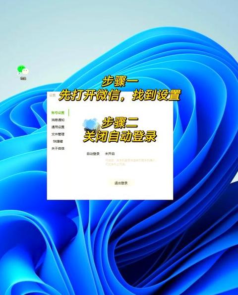 电脑微信安装教程：一键下载安装步骤