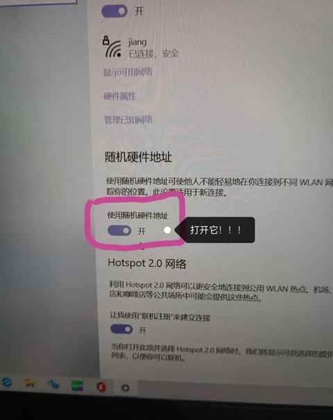 手机热点改了密码后电脑不能上网