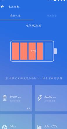 小米15电池健康度一年掉多少正常