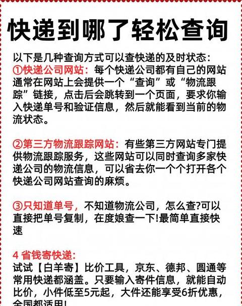 手机号码一键查询快递单号