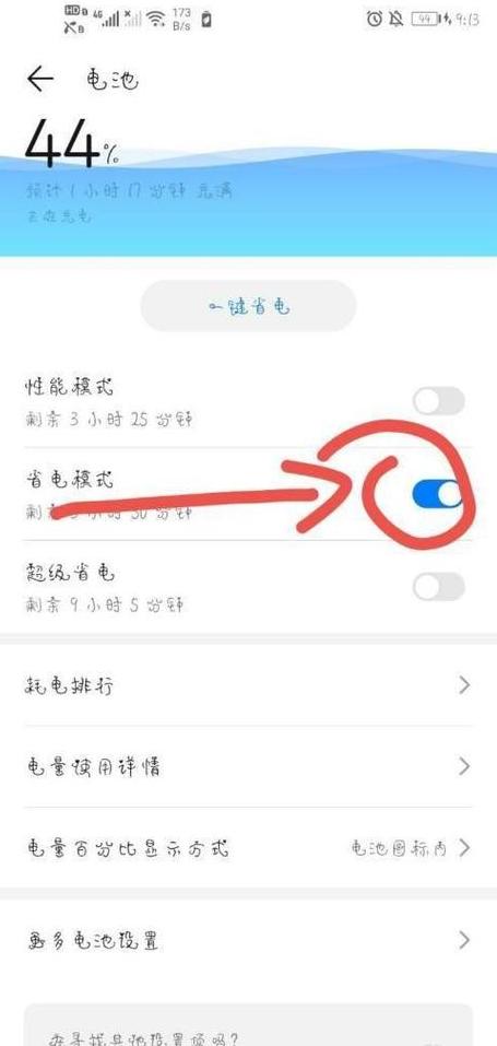 华为手机普通充电升级超级快充教程