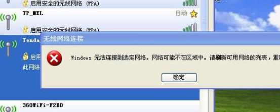 电脑直连网络上不了网