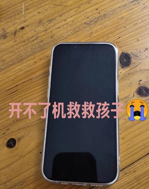 手机关机再开机电量增加原因揭秘
