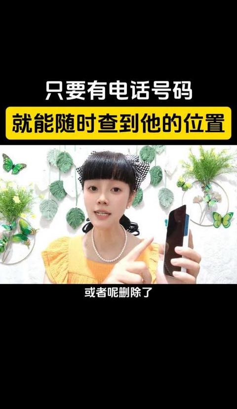 怎样发送定位位置到对方手机上去