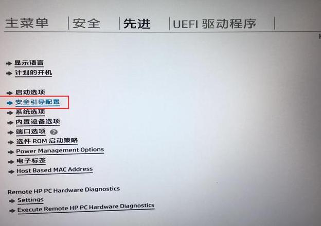 Win10转Win7：笔记本BIOS修改指南