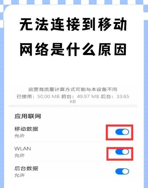 手机热点连接电脑故障排查指南