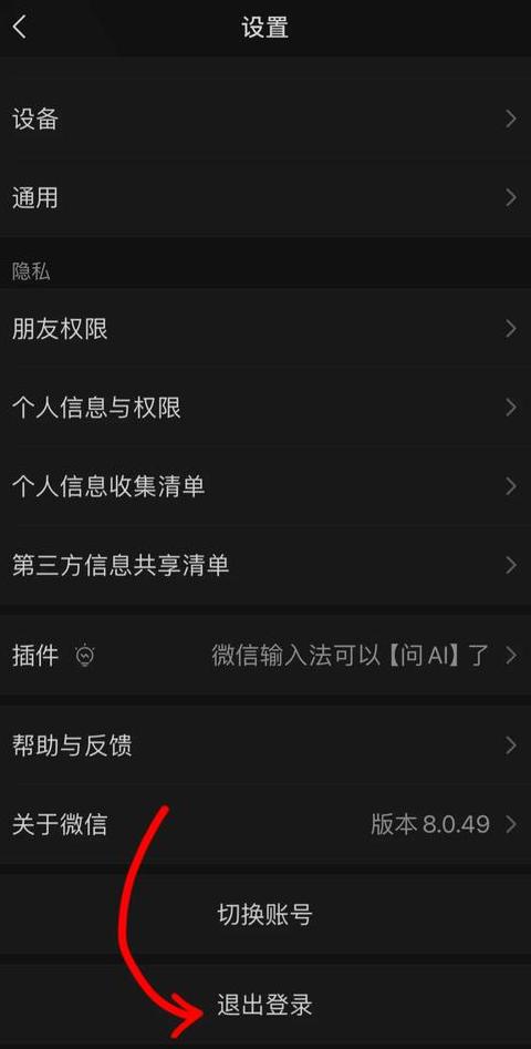 微信双账号绑定/切换手机号教程