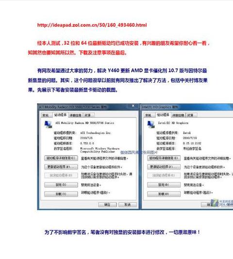 笔记本独显集显怎么切换