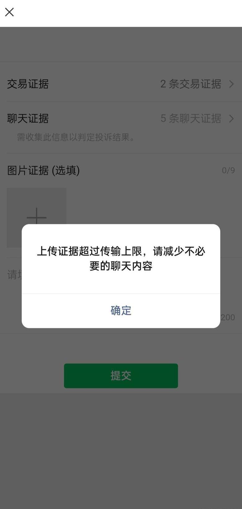 微信网络连接异常排查指南