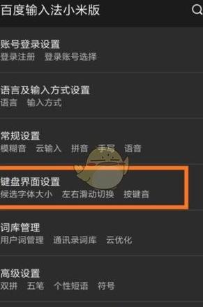 小米手机音响连接与音量设置全攻略