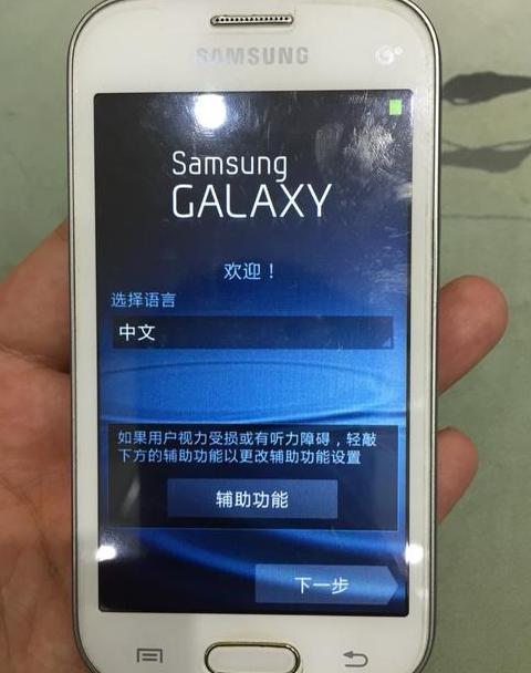 三星移动热点设置密码