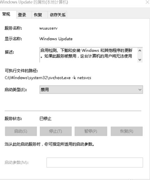 笔记本电脑怎么让他不更新系统呢
