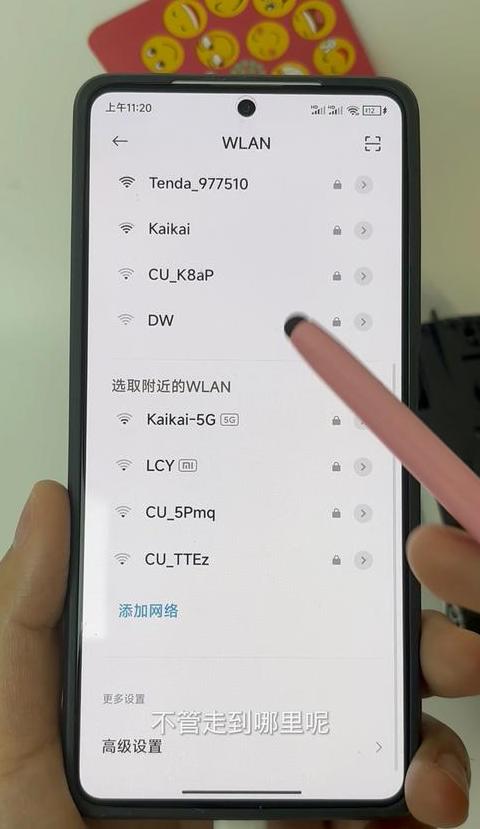 iPhone查看WiFi密码教程及方法一览