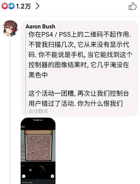 原神移动端扫一扫登录教程