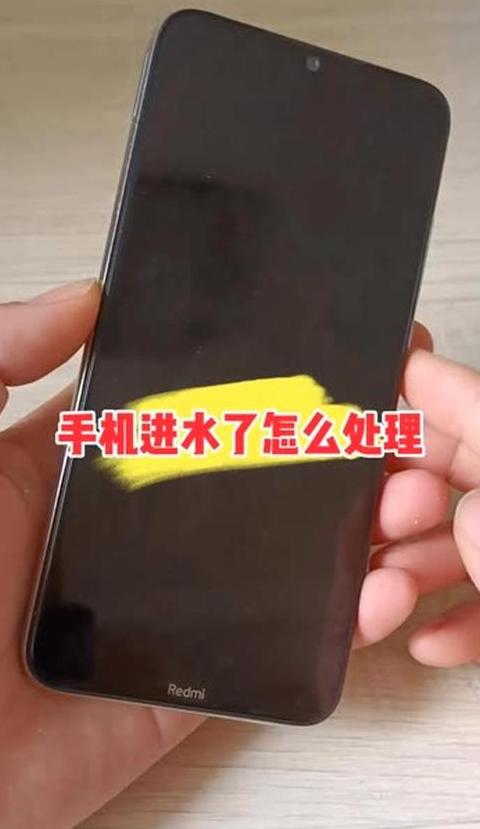 手机进水了关不了机怎么处理方法