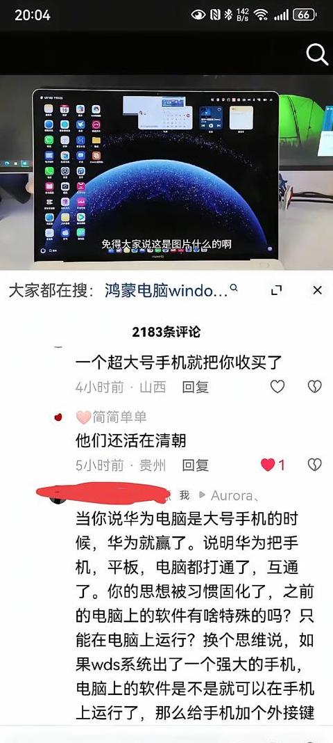电脑连华为手机网络