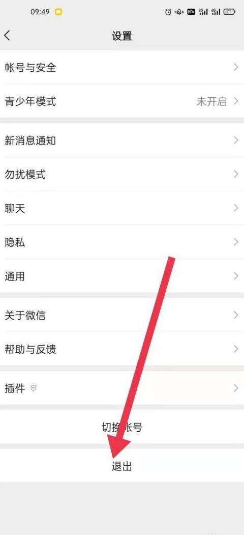 手机电脑消息不同步设置教程