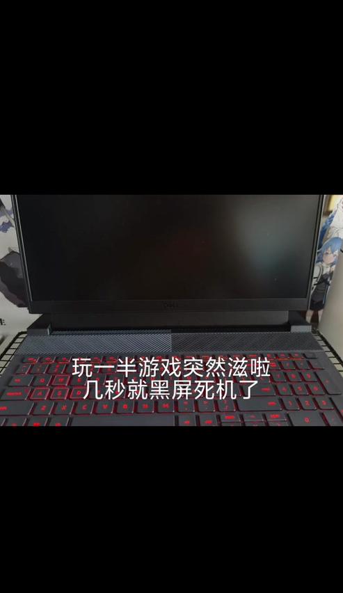 戴尔笔记本指示灯闪烁原因及解决方法解析