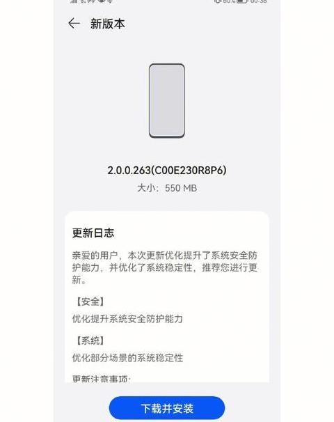 新手机系统更新有必要吗