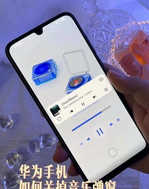 华为手机广告及音乐图标处理指南