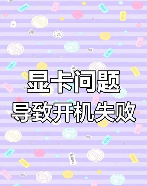 电脑系统不能正常启动怎么回事
