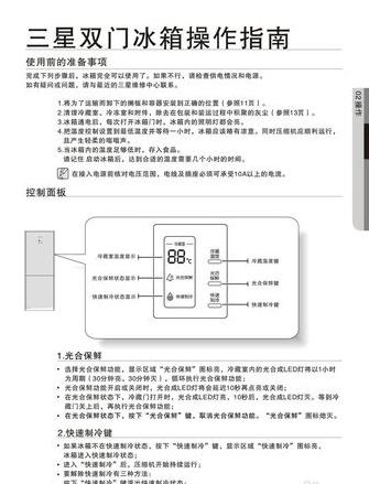 三星S24UAI功能使用指南及S24B750V显示器开机方法