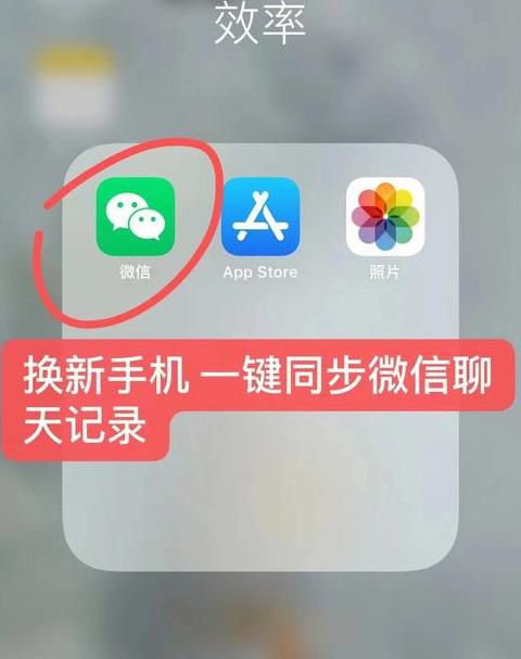 iPhone数据迁移攻略：新旧手机同步全解析