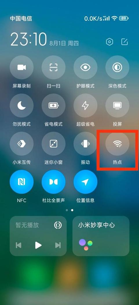 手机热点连接电脑教程：轻松实现手机流量共享