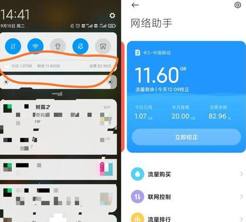 苹果手机网速显示方法及设置指南