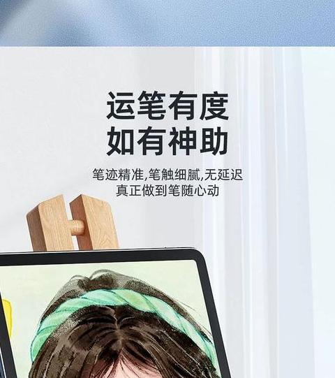 华为平板手写笔如何改为钢笔