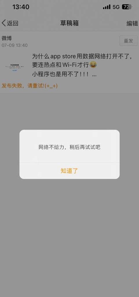 平板连不上手机热点？原因及解决攻略