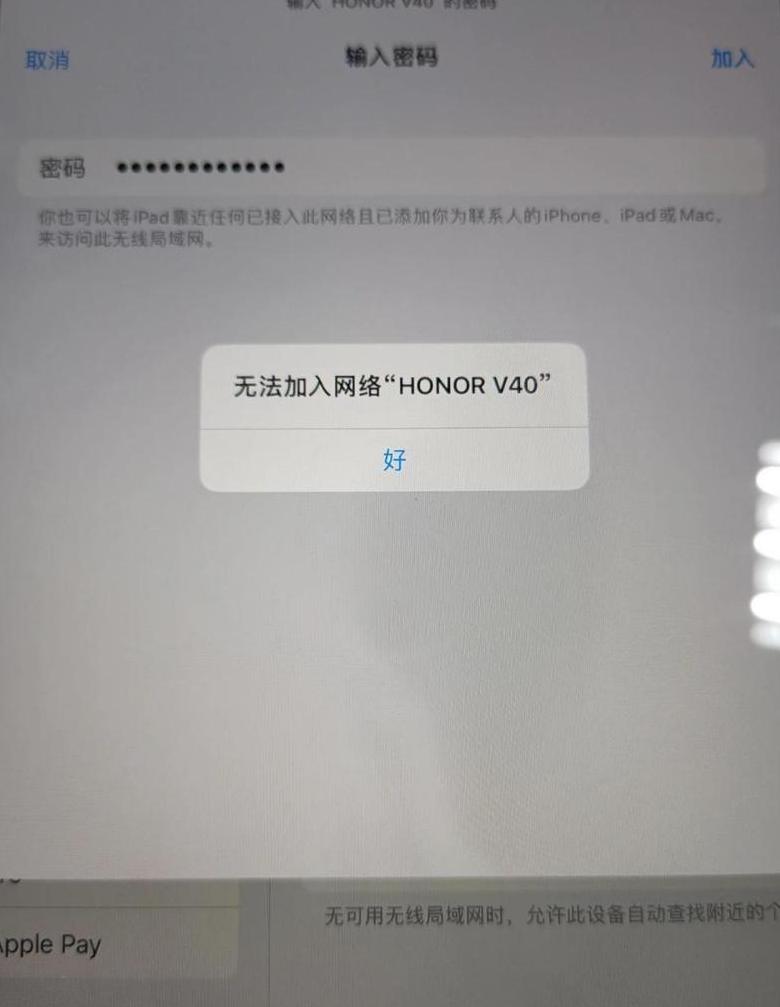 平板连不上WiFi？手机却能连？原因及解决方法