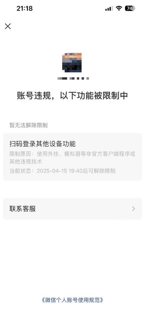 电脑账号锁定怎么解除登录不了呢