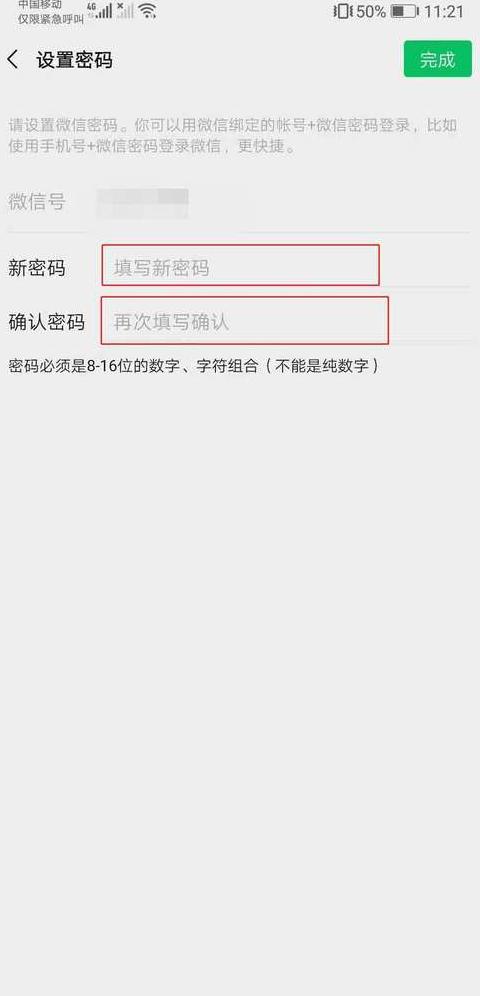 微信忘记密码，无验证码也能登录攻略