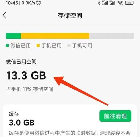 电脑微信聊天记录清除教程