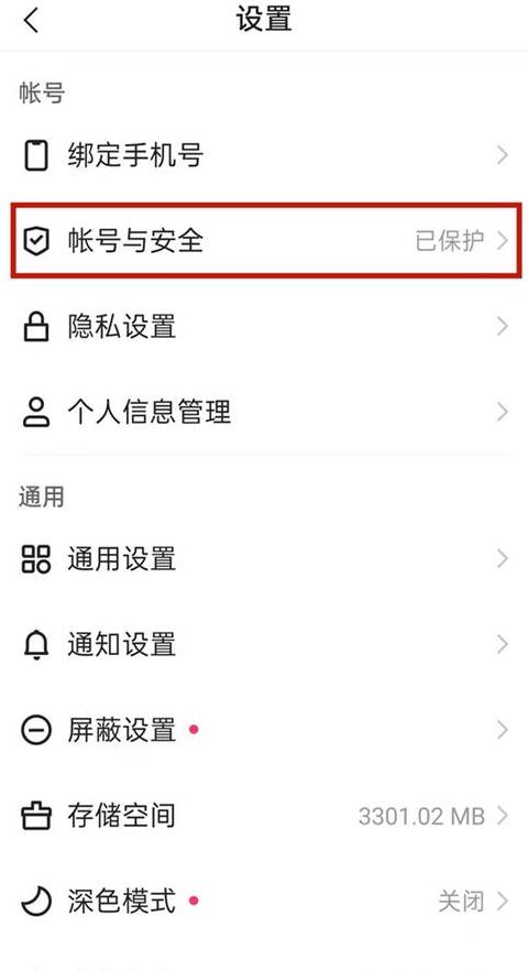 qq绑定手机号怎么解除手机已停机