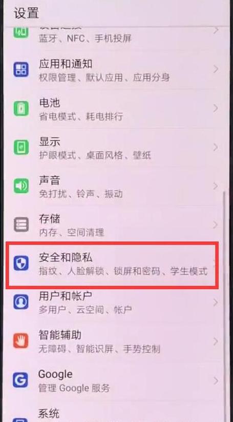 华为电脑怎么改锁屏密码设置