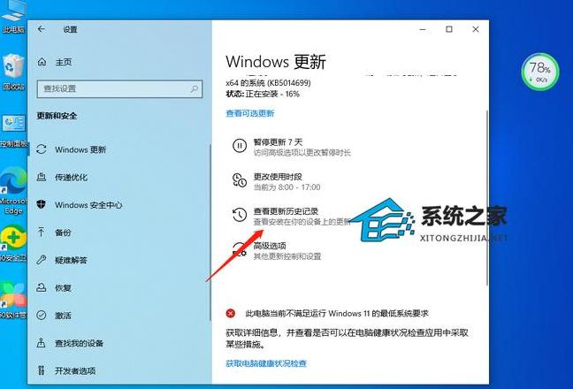 电脑更新重启可以中断吗